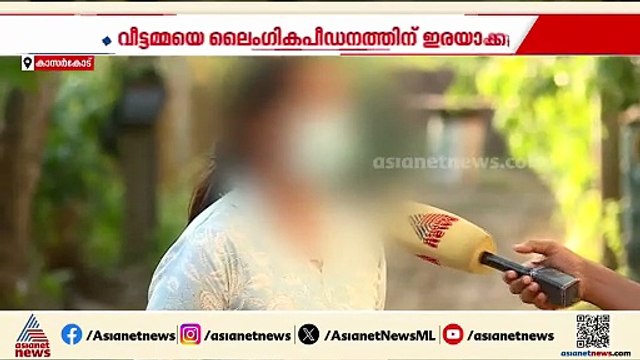 'പ്ലസ് ടൂ പഠിക്കുന്ന പിള്ളേരുടെ ഫോട്ടോയും കാണിക്കും', സിപിഎം നേതാവിനെതിരെ പീഡനപരാതി