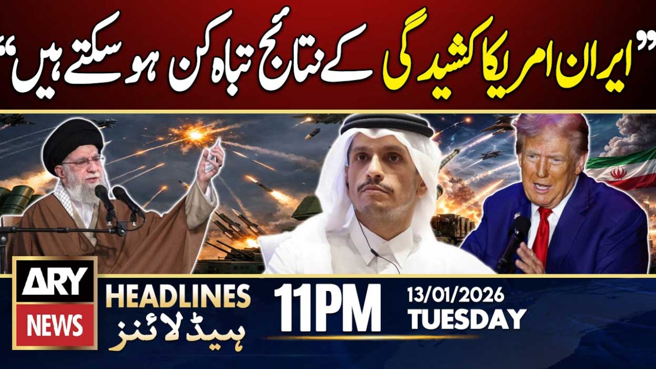 Iran-US Tension - Qatar's Big Statement | ARY News 11 PM Headlines | 13th Jan 2026