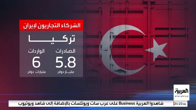 ترمب يفرض تعريفة جمركية بنسبة 25% على شركاء إيران التجاريين.. ما الدول المتضررة؟