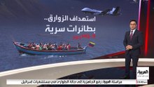 "البنتاغون" يستخدم طائرة مدنية "مزيفة" لقصف قارب فنزويلي
