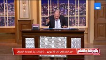 الديهي: الرئيس السيسي قرأ المعادلة جيدًا، وعرف أنه لا يمكن لجماعة خرجت من رحم الشيطان أن تكون في صف الوطن.