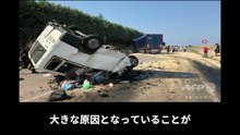 【豆知識】世界の最悪ドライバー国：ワースト10  【Fun Fact】World's Worst Driver Countries: Top 10