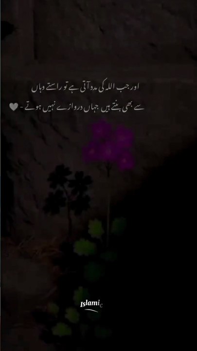 Allah is always with us