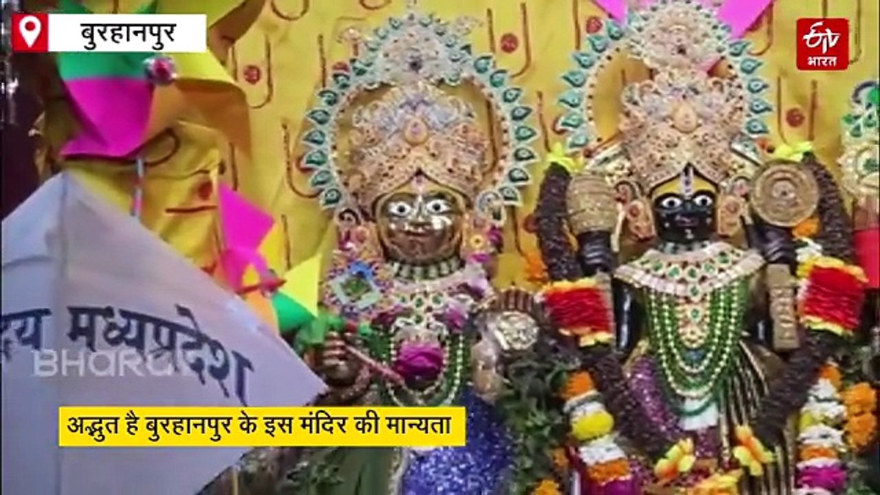 मकर संक्रांति पर यहां भगवान खुद उड़ाते हैं पतंग, अद्भुत है बुरहानपुर के इस मंदिर की मान्यता