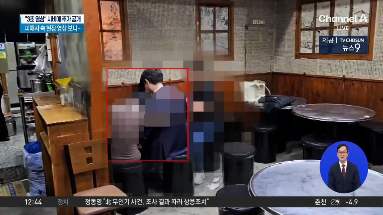 장경태 영상 조작 주장에…피해자 측, ‘추가 영상’ 제출