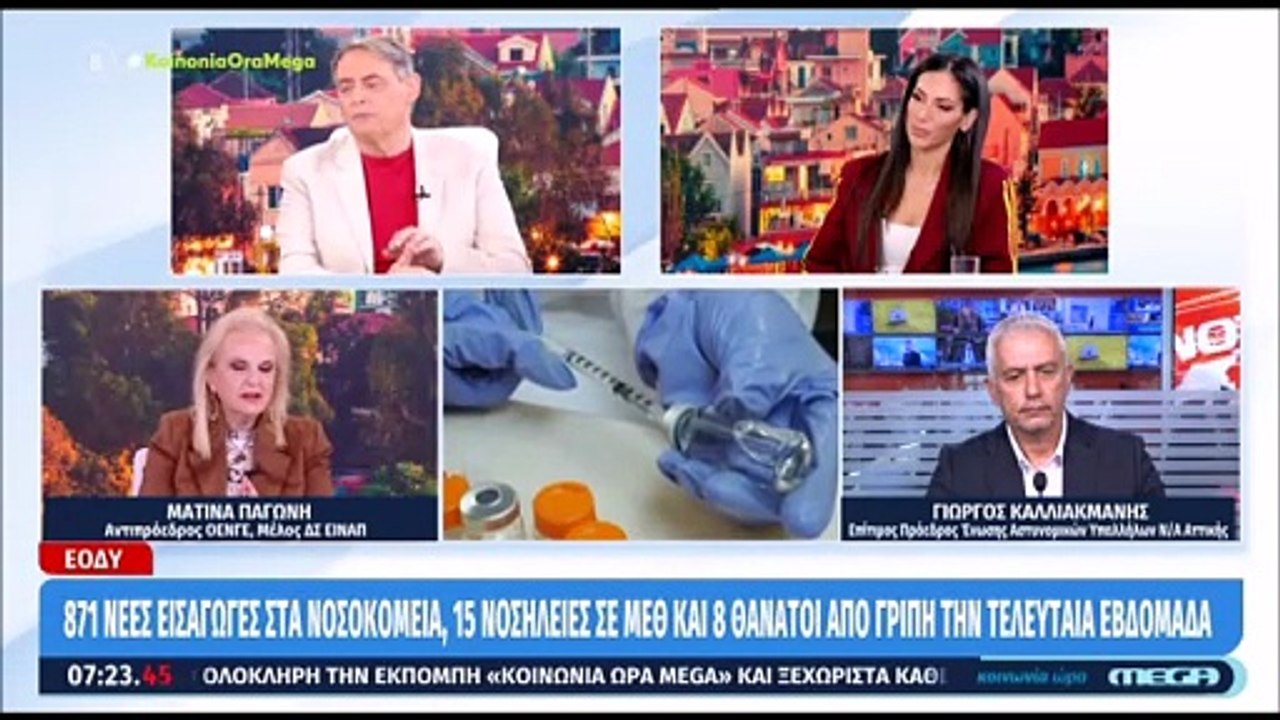 Πήγε καλεσμένη στην Κοινωνία Ώρα Mega και απολύ...