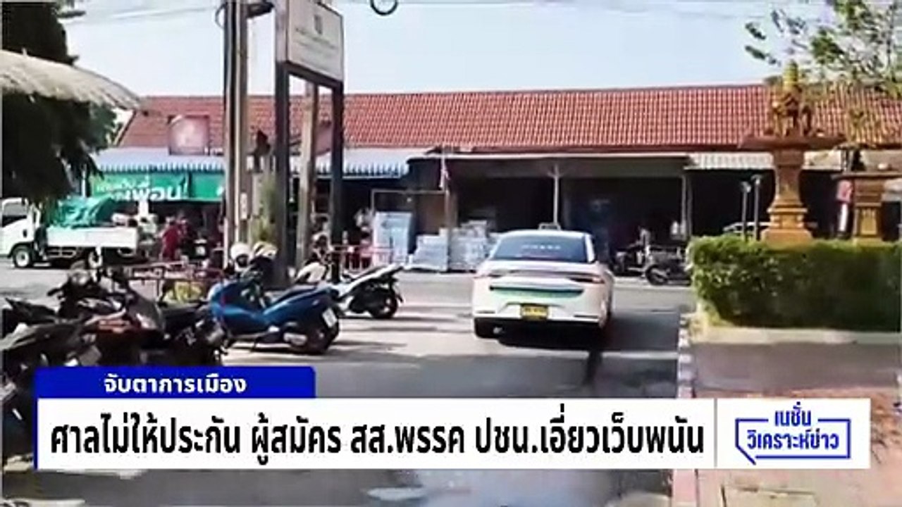 ลึกลับ จับทุนเทา ดักทาง”ส้ม”-ล้มแคมเปญพลิกเกม |...