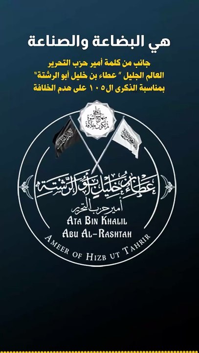 هي البضاعة والصناعة