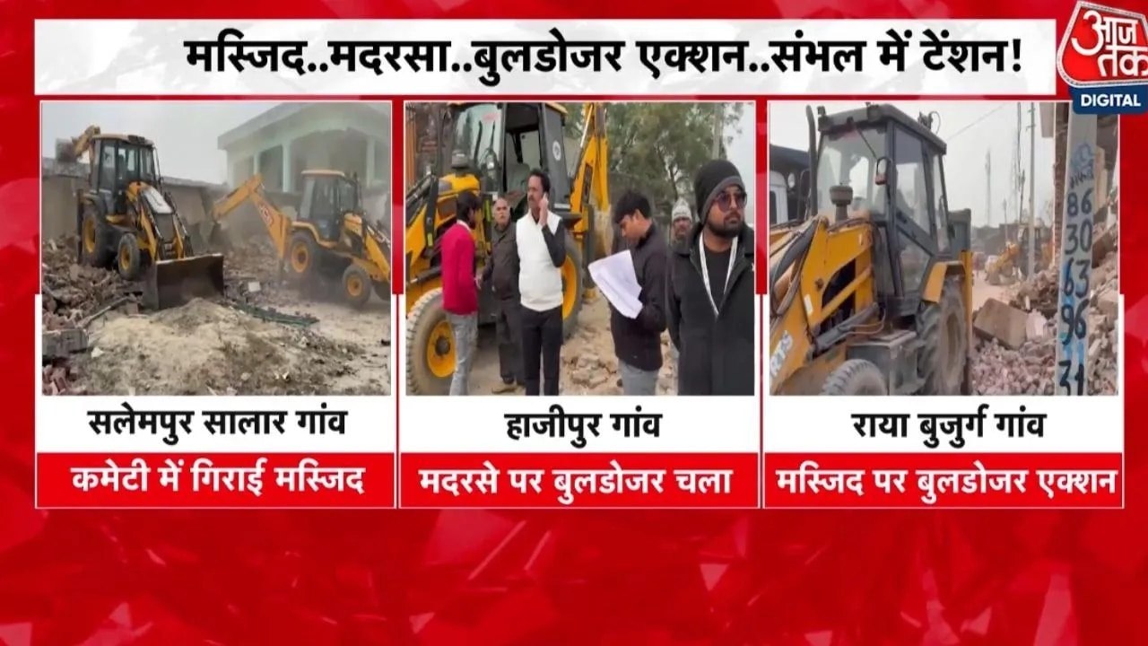 संभल: बिछोली गांव में सरकारी जमीन पर अतिक्रमण, हुई पैमाइश... अब एक्शन की तैयारी