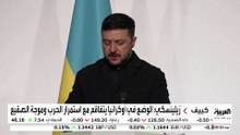 فولوديمير زيلينسكي : الأوضاع في بلاده تزداد سوءا على الجبهات وبين المدنيين
