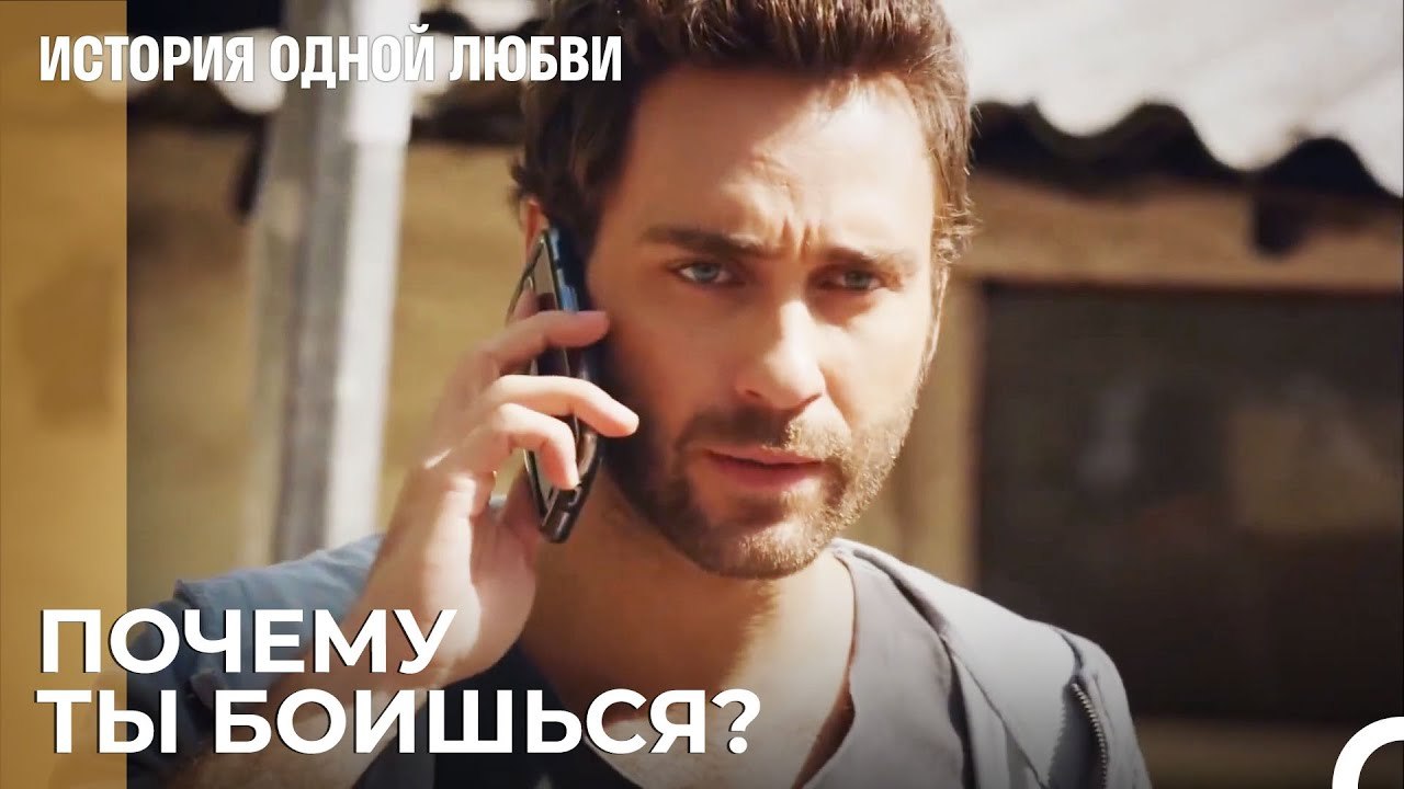 Правда всегда должна оставаться между нами - Ис...