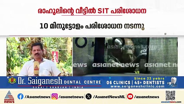 രാഹുലിന്റെ ലാപ്ടോപ്പ് കണ്ടെത്താൻ അന്വേഷണ സംഘം; അടൂരിലെ വീട്ടിൽ പരിശോധന നടത്തി