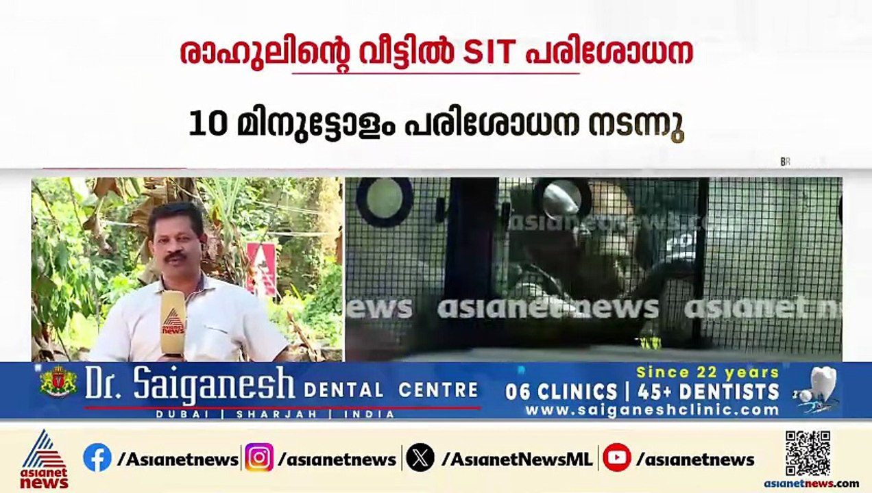 രാഹുലിന്റെ ലാപ്ടോപ്പ് കണ്ടെത്താൻ അന്വേഷണ സംഘം;...