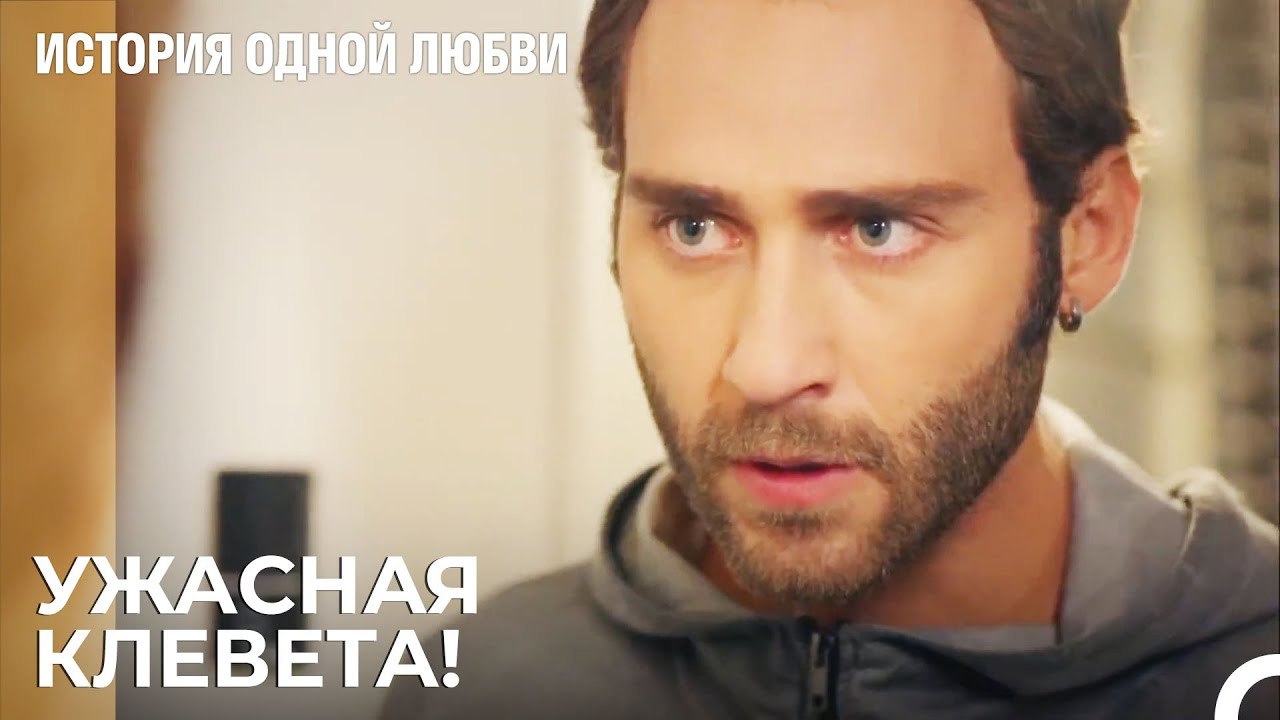Ты заставил заплатить тебе мою дочь - История о...
