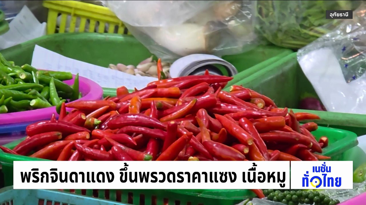 วิกฤต NCDs ภัยเงียบที่ขยายตัว สู่ "ภูเก็ตโมเดล" สู้โรค | เนชั่นทั่วไทย | 14 ม.ค. 68 | PART 1