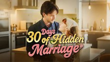 [HOT 2026] ❤️30 Days with My Hidden Husband