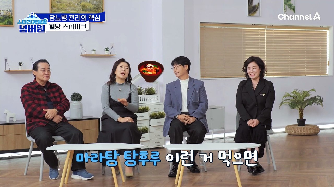 혈액 속에 끈적끈적한 피가 흐른다...? 전신을 위협하는 고혈당의 공포