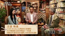久米書店 リターンズ 意識力  1141 201602281800