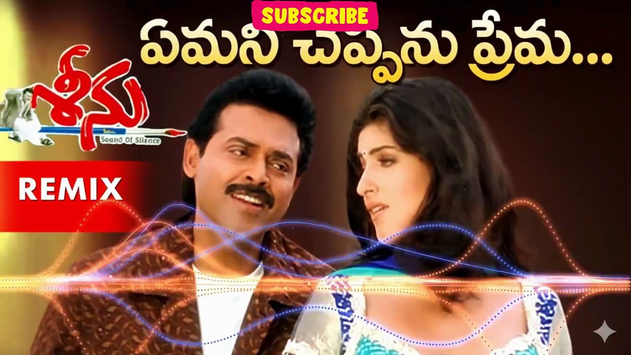 Yemani Cheppanu Prema Remix