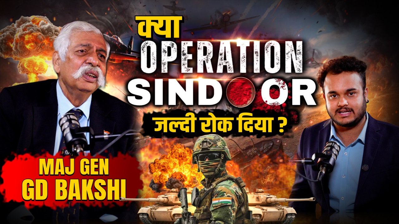 Maj Gen GD Bakshi Shocker: Operation Sindoor में क्या भारत ने की जल्दज़ाबी, GD bakshi Roars on PAK