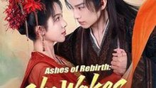Ashes of Rebirth - She Wakes the Vengeance #Dramabox