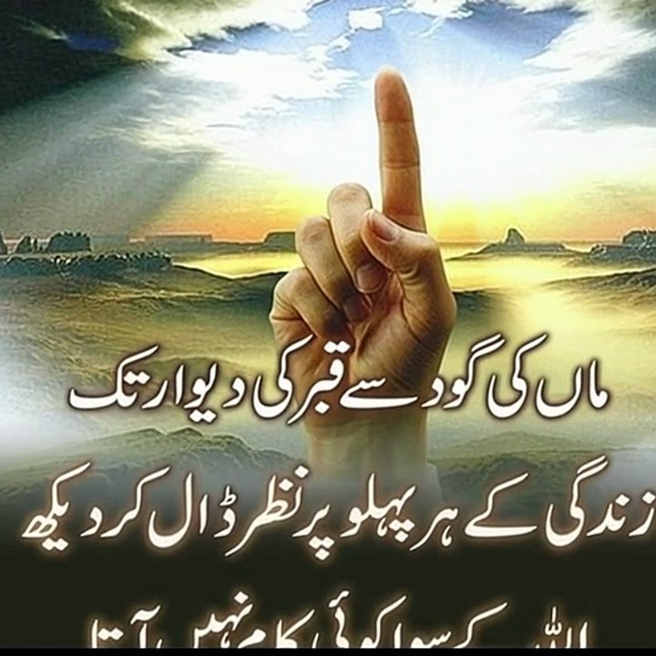 Best Islamic and moral stories