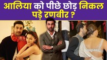 Ranbir Alia Marriage Problem : आलिया को पीछे छोड़ निकल पड़े रणबीर,Bollywood Relationship Explained