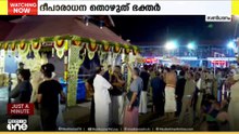 ശബരിമലയില്‍ മകരവിളക്ക് ദർശിച്ച് ഭക്തർ
