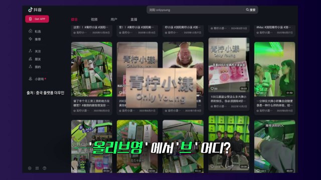 올리브영 빈자리에 ’온리영’?...중국판 짝퉁 꼼수 [앵커리포트] / YTN