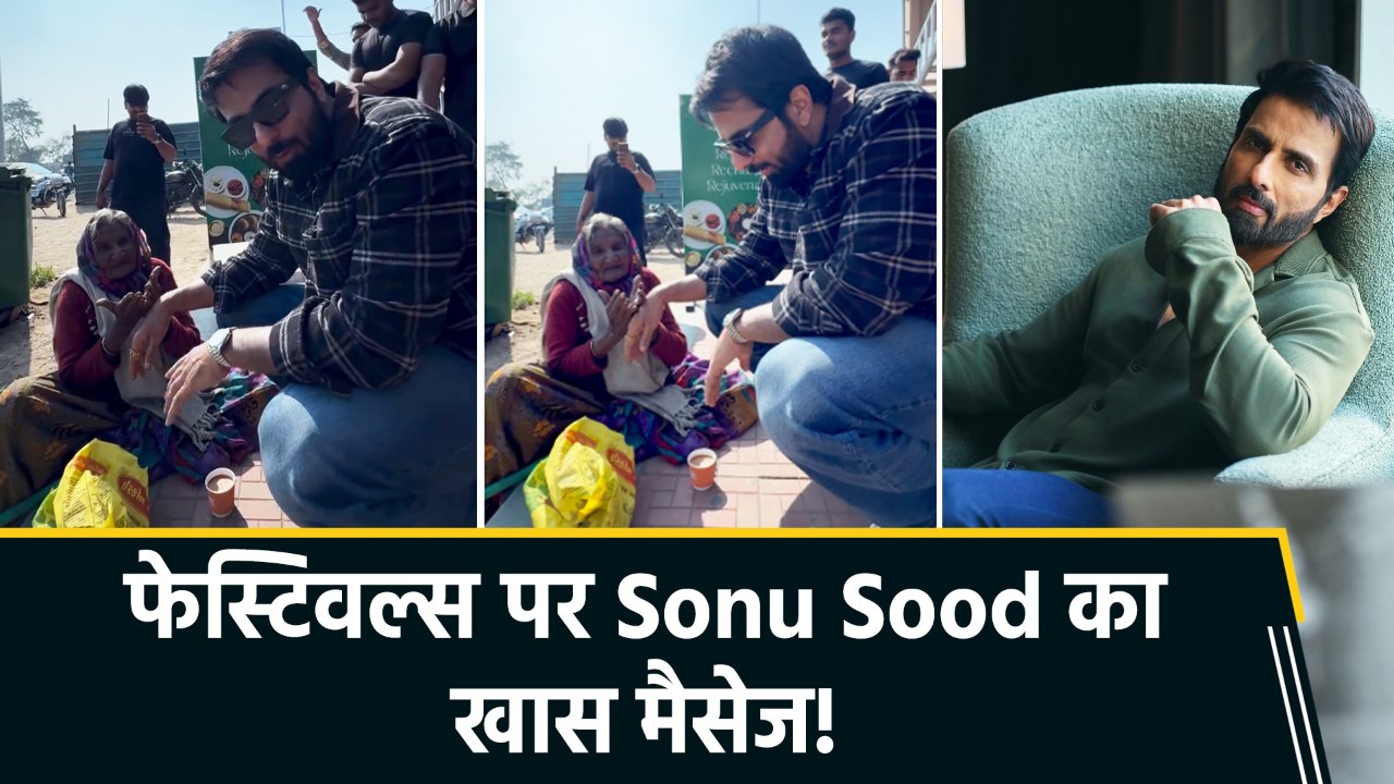 Sonu Sood ने सोशल मीडिया पर शेयर किया खास मैसेज, बोले "Festivals are not about full plates alone, but fuller hearts"