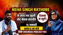 PODCAST: Neha Singh Rathore का Unfiltered Conversation — Oneindia पर देखना न भूलें | PROMO