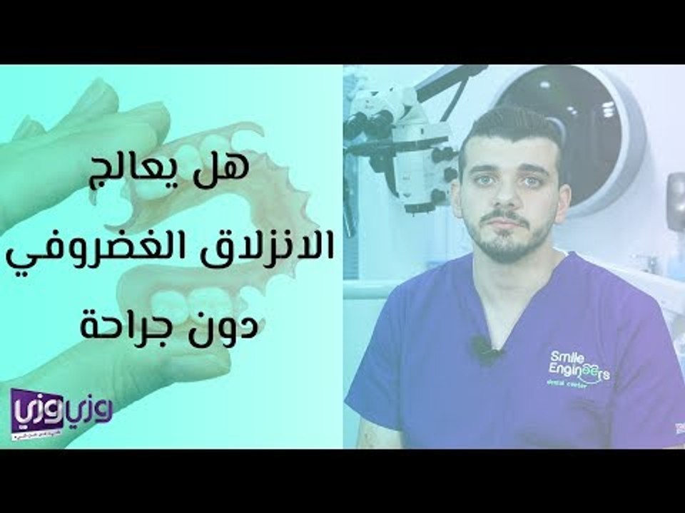 تركيب الأسنان المتحركة