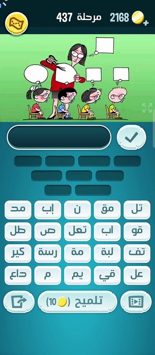 كلمات كراش مرحلة 437