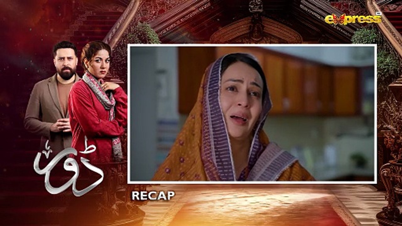 Dorr Episode 68   Haroon Shahid & Areej Mohyudin   Express TV