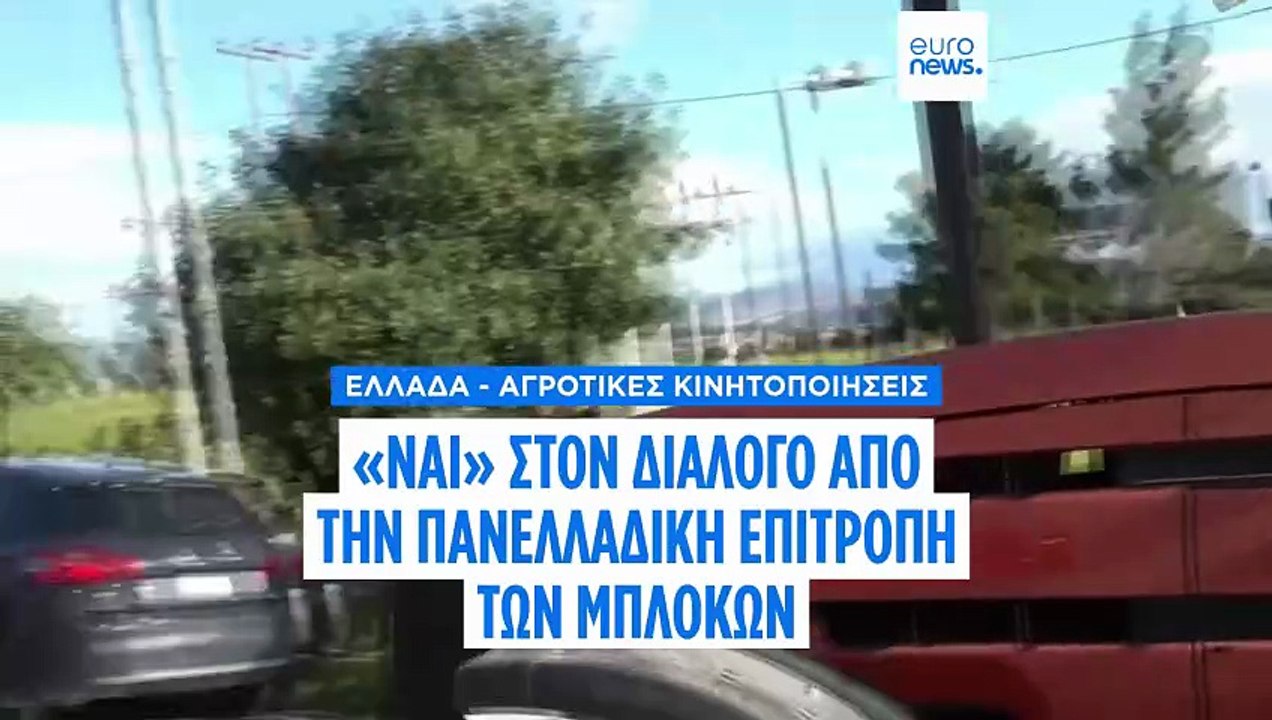 «Ναι» από τους αγρότες για συνάντηση με τον πρωθυπουργό με 25 μέλη και 5 παρατηρητές