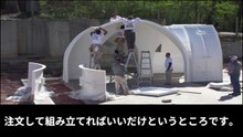 【豆知識】最短3日で完成：お手軽価格のキットハウス　【Trivia News】Completed in as little as 3 days: Affordable kit houses