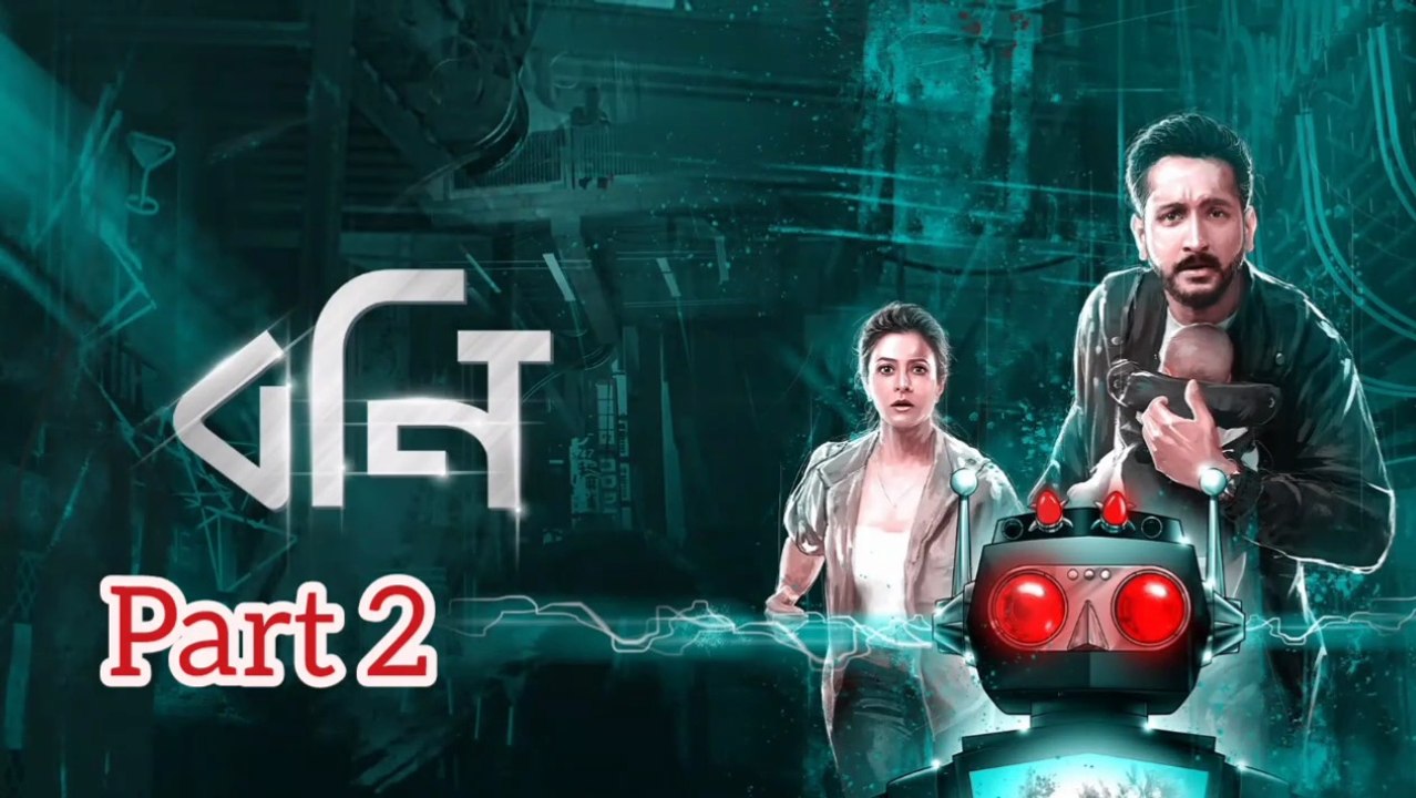 Bony Bengali Movie | Part 2 | Koel Mallick | Prambrata Chatterjee | Kanchan Mallick | Pinky Banerjee | Anjan Dutta | Joydip Kundu | Drama Movie  | Bengali Movie Creation |