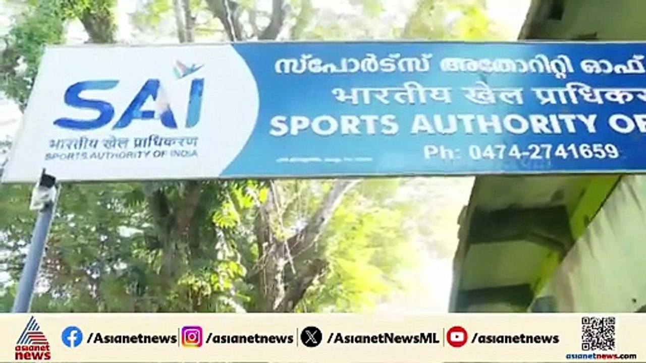 കൊല്ലം SAI ഹോസ്റ്റലിൽ കായിക വിദ്യാർഥികൾ മരിച്ച നിലയിൽ : മരിച്ചത് തിരുവനന്തപുരം, കോഴിക്കോട് സ്വദേശികൾ