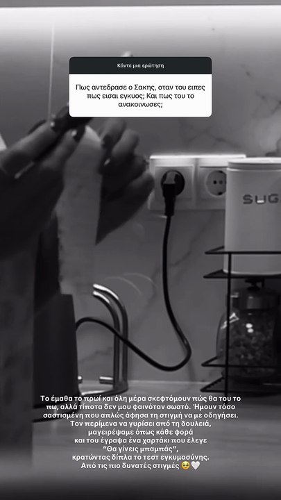 Ρουμελιώτη: Πώς ανακοίνωσε στον Σάκη πως θα γίνει μπαμπάς