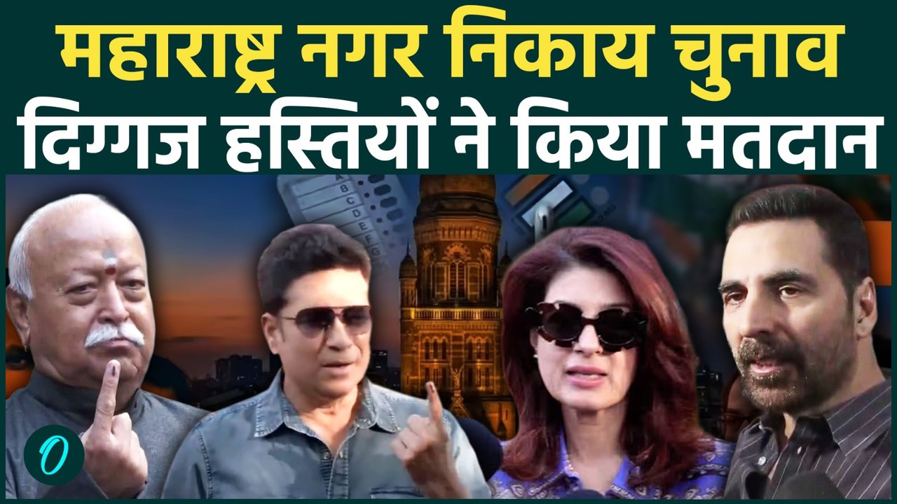 Maharashtra BMC Elections Voting : 29 नगर निकायों के लिए मतदान जारी | Shiv Sena | NCP | Congress