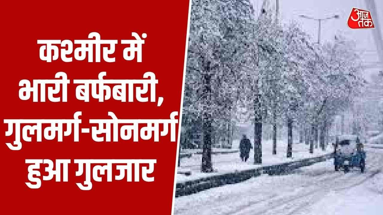 कहीं जमा पानी, कहीं दूर-दूर तक बर्फ की चादर.. गुलजार हुई कश्मीर घाटी