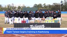 Taiwan's Men's Team Begins Training for 2026 World Baseball Classic