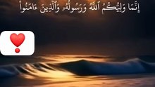 Ayaat e Quran e pak