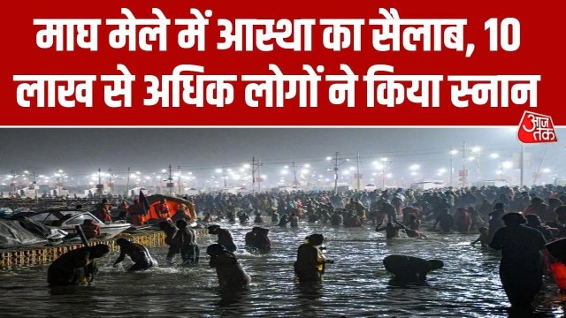 हर-हर गंगे के जयघोष के बीच प्रयागराज में श्रद्धालुओं का सैलाब, किया स्नान