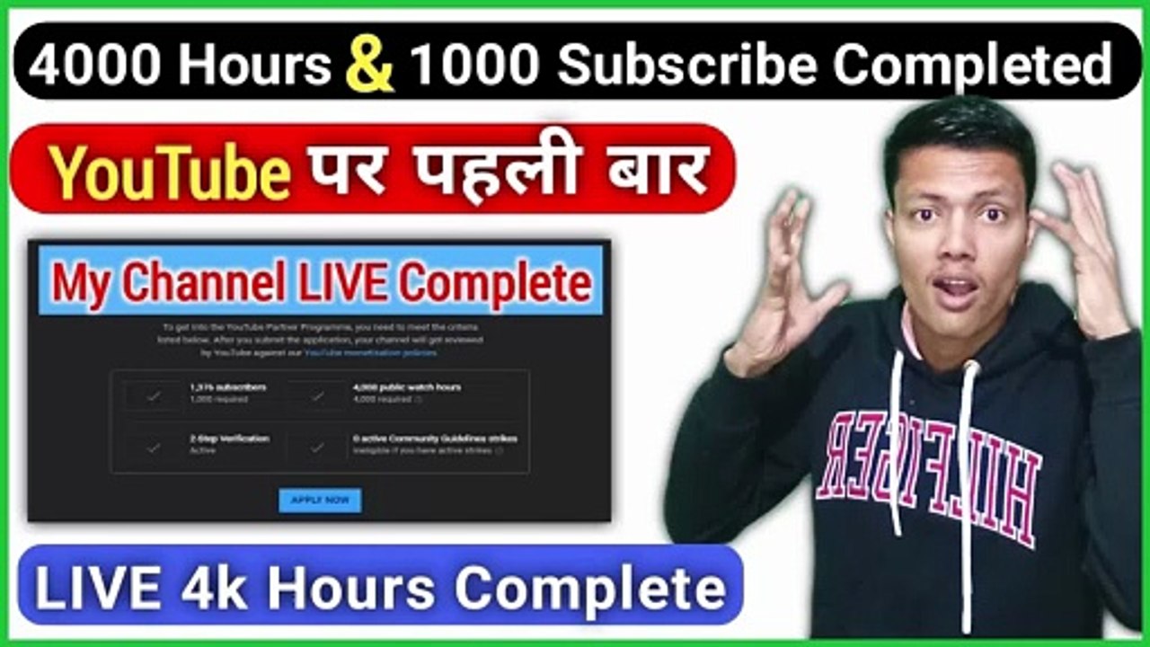 4000 Hours & 1000 Subscribers Completed On My Channel || How To Complete 4k Hours & 1k Subscribers