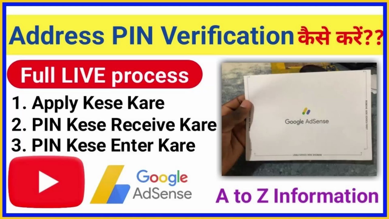 How To Complete Google AdSense Address Verification || Address verification Kaise complete Kare
