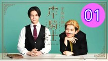 Im Kishi Knight Your Private Tutor  Kateikyoshi no Kishi Knight desu Episode 1 Engsub