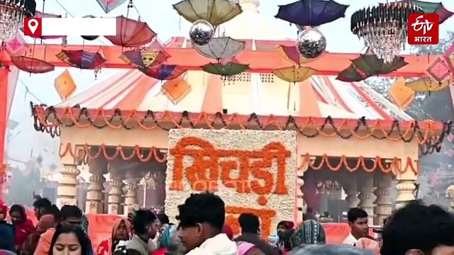 मकर संक्रांति पर माघ मेले में 54 लाख श्रद्धालुओं ने लगाई डुबकी, बनारस के घाट फुल, महराजगंज में मिनी बाबा गोरखनाथ मंदिर में चढ़ाई गई खिचड़ी