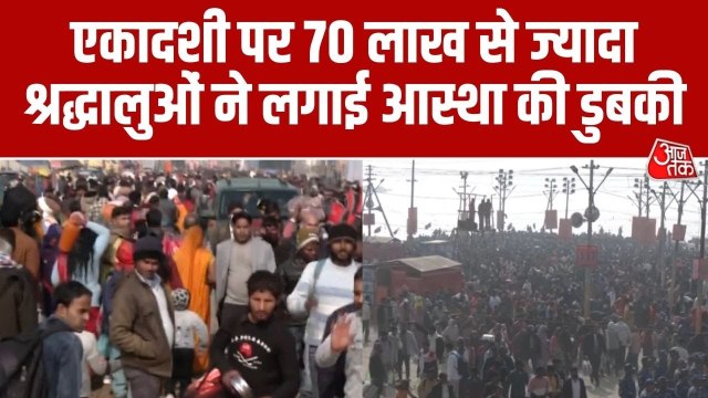 प्रयागराज: एकादशी के मौके पर कैसे उमड़ी श्रद्धालुओं की भीड़, देखें तस्वीरें