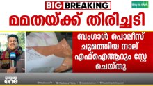 തൃണമൂൽ കോൺഗ്രസിൻ്റെ തെരഞ്ഞെടുപ്പ് ഏജൻസിയായ ഐപാക്കിലെ റെയ്‌ഡുമായി ബന്ധപ്പെട്ട ഹരജിയിൽ ബംഗാൾ മുഖ്യമന്ത്രി മമത ബാനർജിക്ക് കനത്ത തിരിച്ചടി